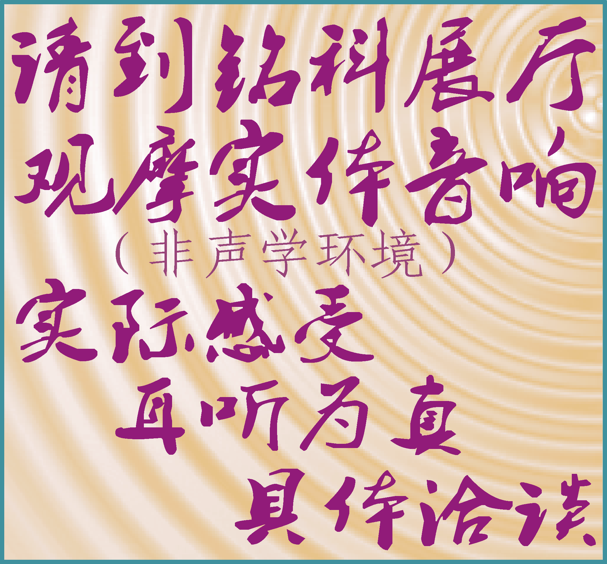 音箱-10寸