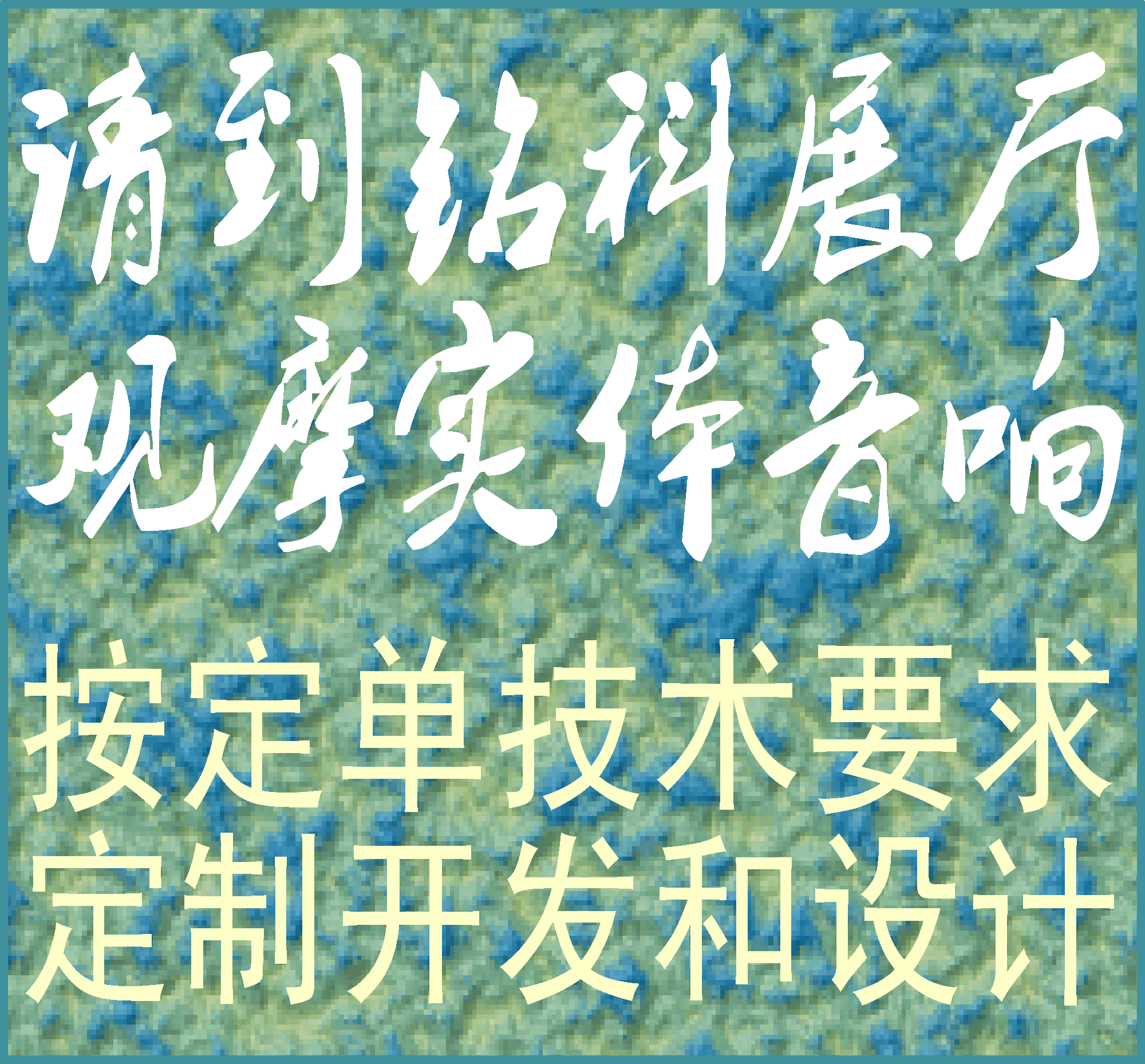 音频电子-唱歌效果器